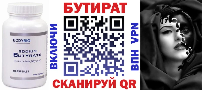 БУТИРАТ BDO 33%  Нерехта 