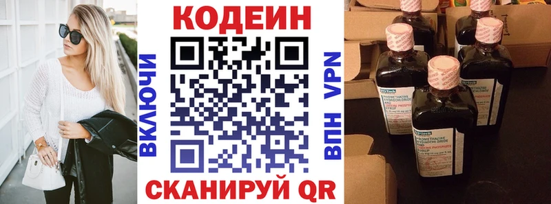 где продают   Нерехта  Кодеиновый сироп Lean Purple Drank 