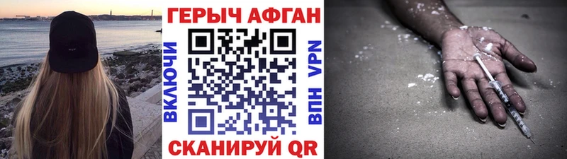 ГЕРОИН афганец  Нерехта 