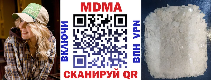 купить наркотики сайты  Нерехта  МДМА Molly 