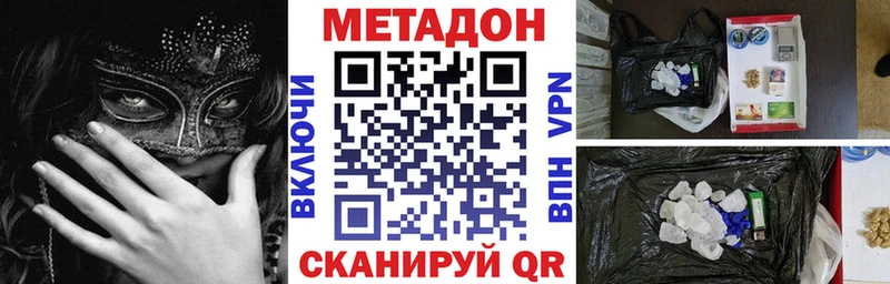 МЕГА ТОР  Нерехта  МЕТАДОН мёд  купить наркоту 
